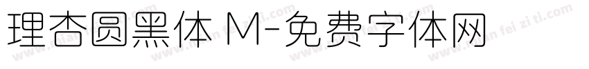 理杏圆黑体 M字体转换